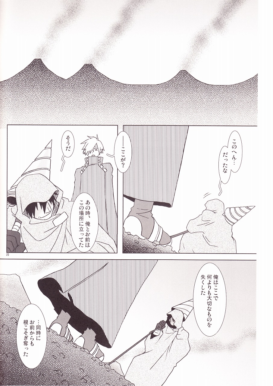 (HaruCC14) [Voyager Project (Konoe Ayahisa)] Universe (Tengen Toppa Gurren Lagann) page 19 full