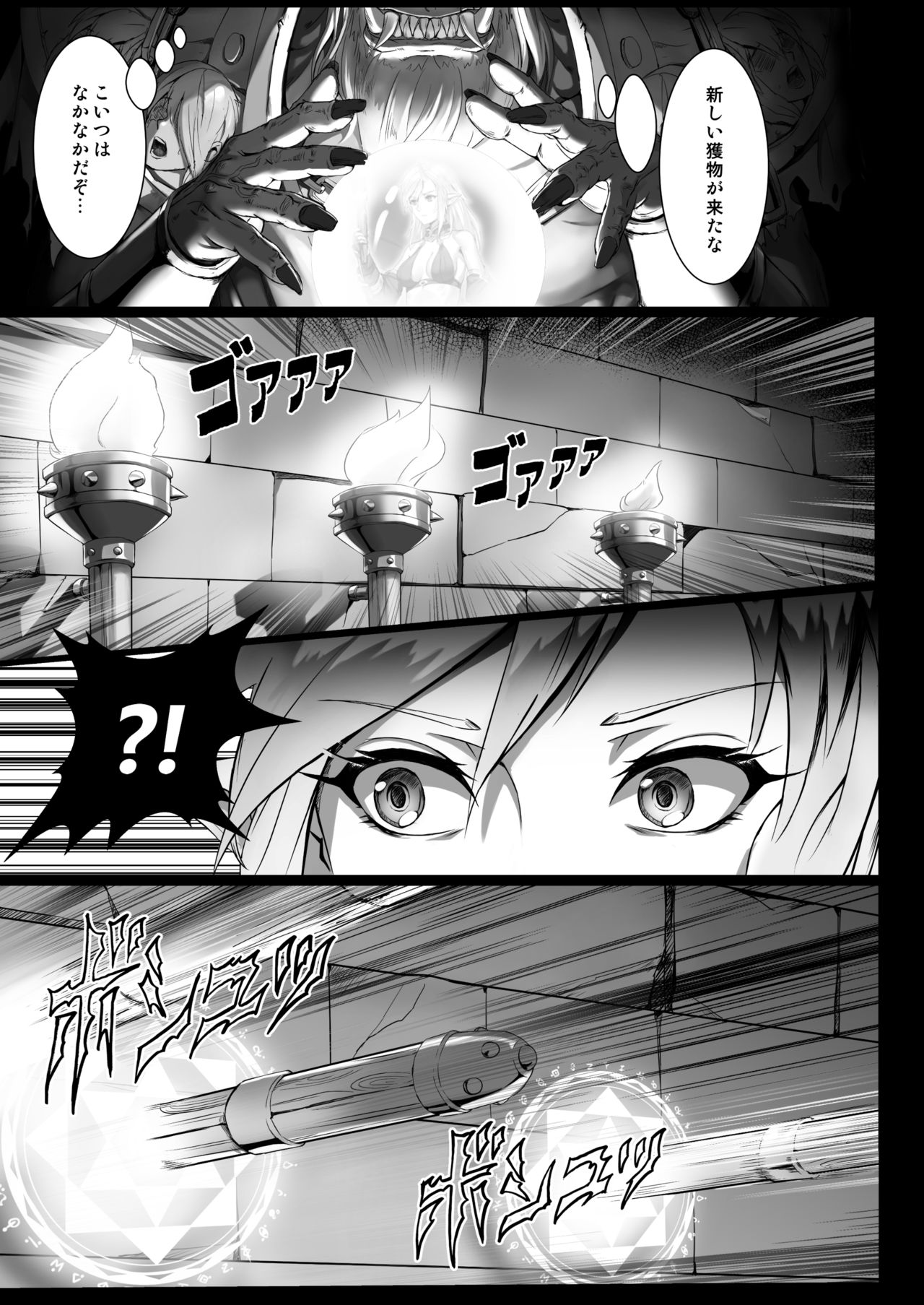 [Seikei Doujin (Yan)] Toubatsu Note Orc Leader Hen [Digital] page 5 full