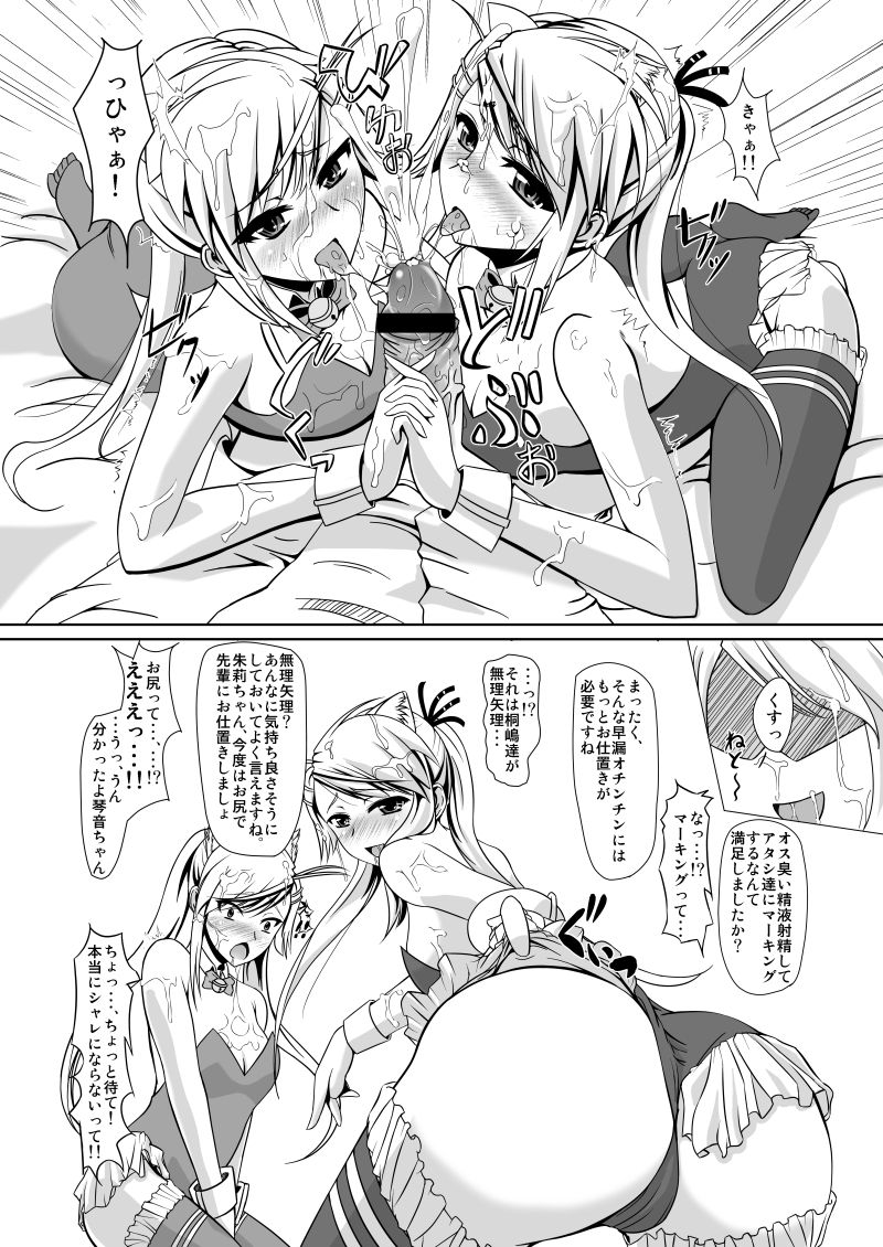 [bol] ホンペンペーン page 7 full