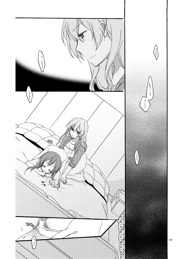 [Niratama (Sekihara)] Doutoku no Hakoniwa (VOCALOID) [Digital] page 58 full