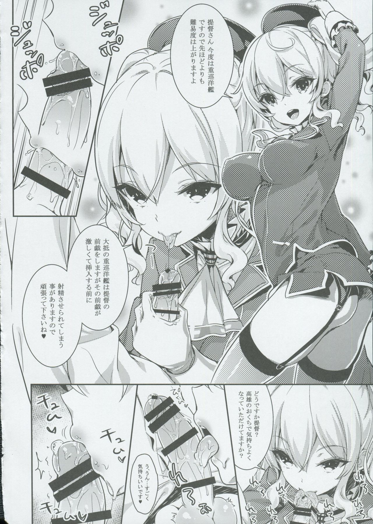 (C91) [rinnetensei (Show)] Let's Practice (Kantai Collection -KanColle-) page 21 full