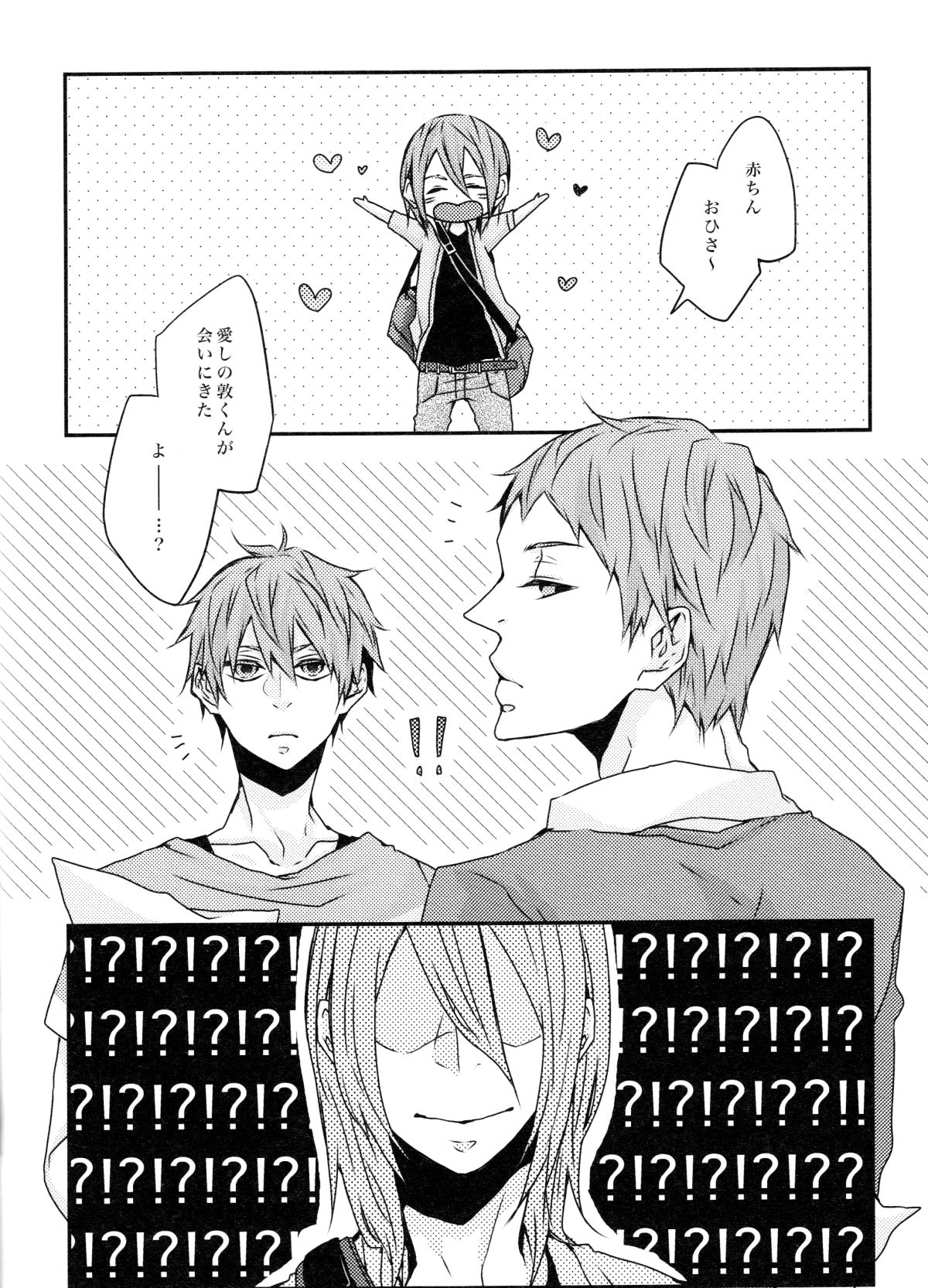 [GUZ (Okami Hazuki)] Ni hiki no neko to Ookami-san (Kuroko no Basuke) page 3 full