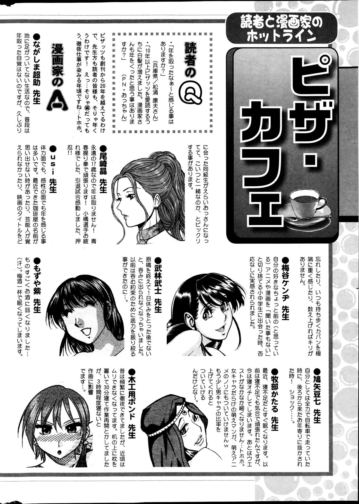Action Pizazz DX 2013-07 page 275 full