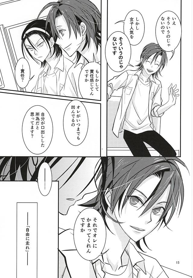 (Zenkai Cadence 5) [Flintlock (Flint)] Renai Vector no Hakai Shoudou (Yowamushi Pedal) page 13 full