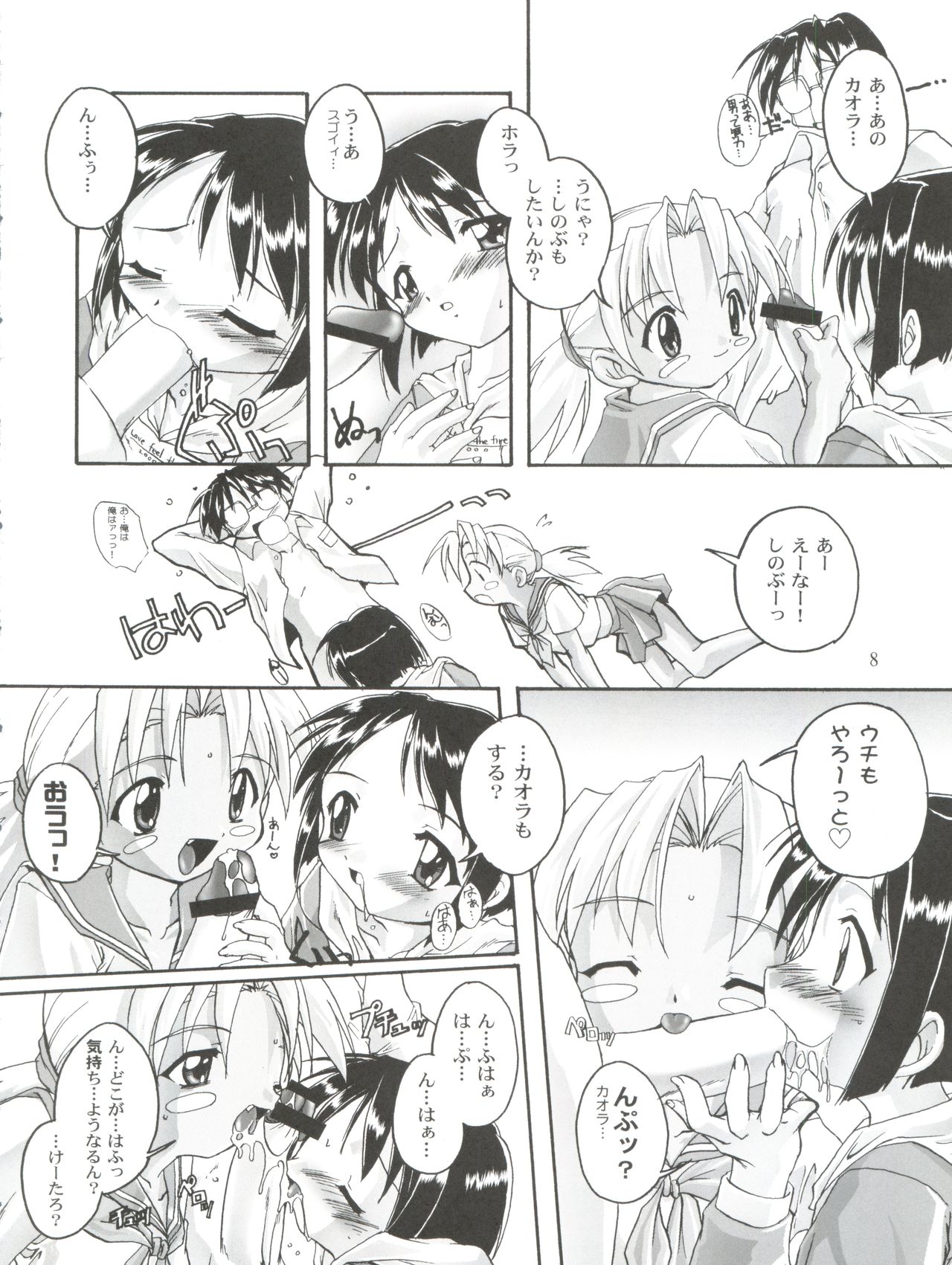 (CR28) [Studio Rakkyou (Takase Yuu)] Kanzen Nenshou 8 (Love Hina) page 8 full