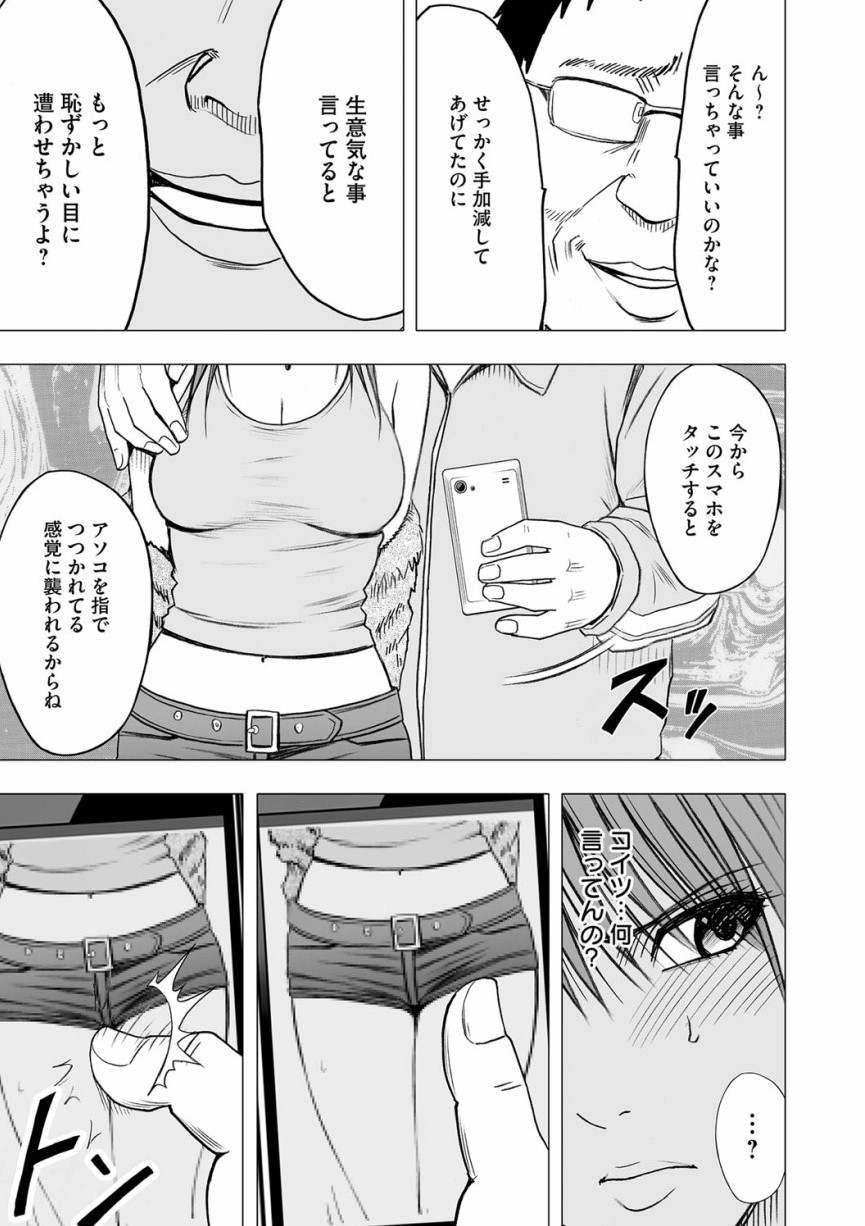 [Crimson (Carmine)] Virgin Idol [Episode 11] page 6 full