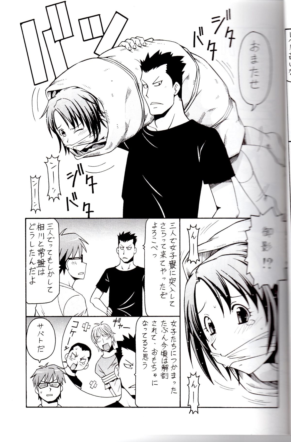 [Toraya (ITOYOKO)] Gin no Nikusa Silver Fork (Silver Spoon) page 7 full