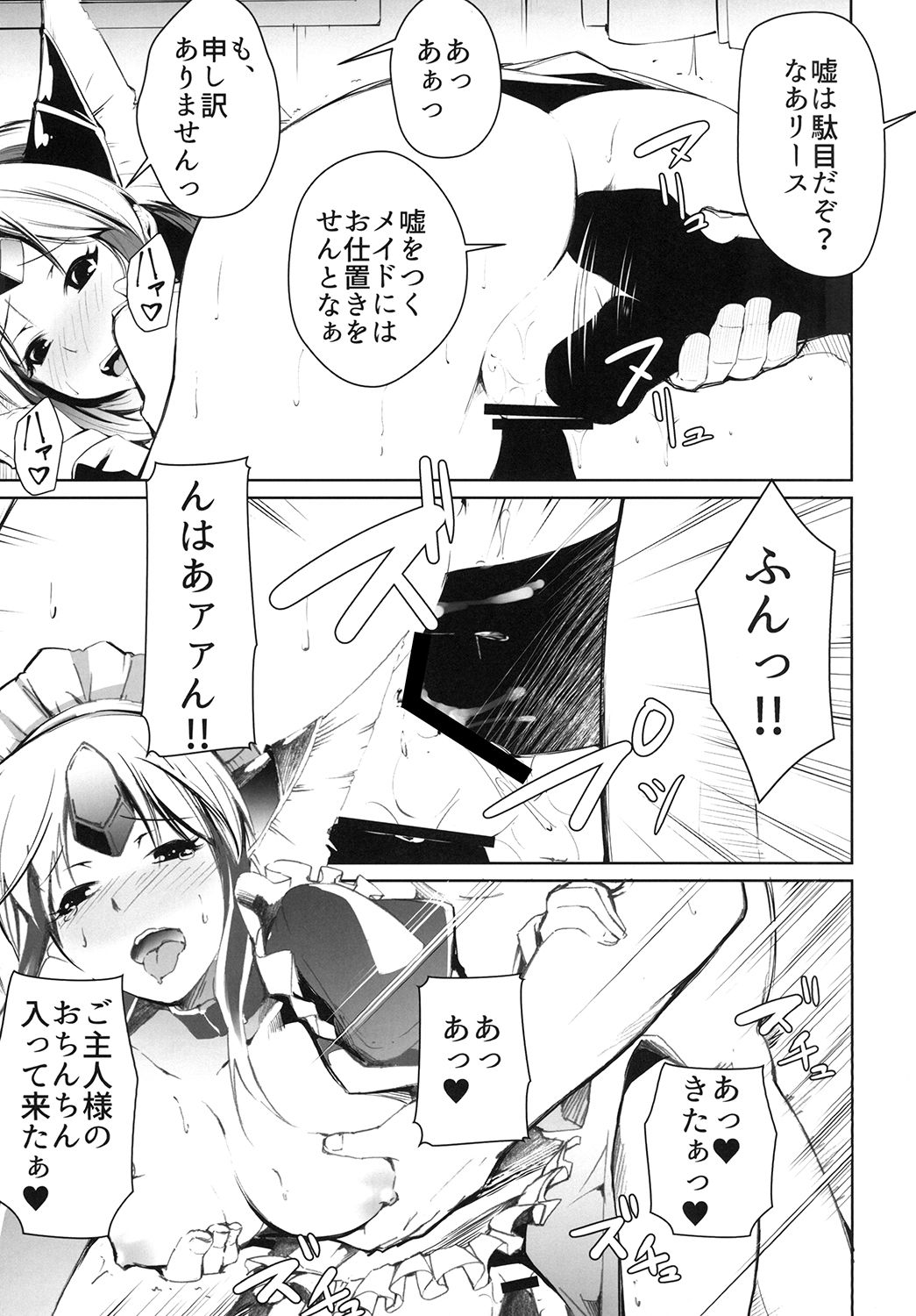 [SERO-SERO (Sieles)] Giten Seiken Densetsu San (Seiken Densetsu 3) [Digital] page 5 full