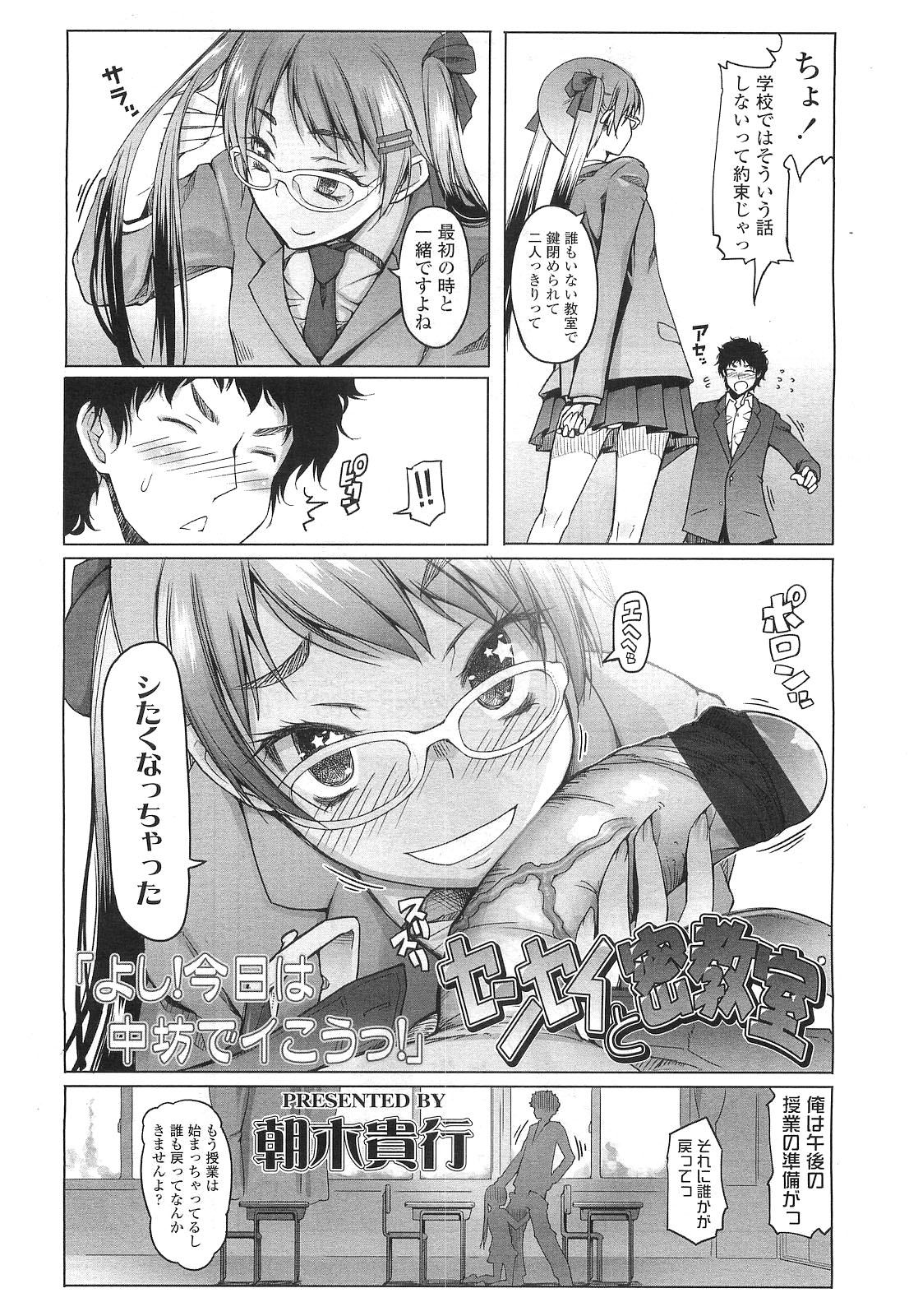 Comic LO 2010-07 Vol. 76 page 14 full