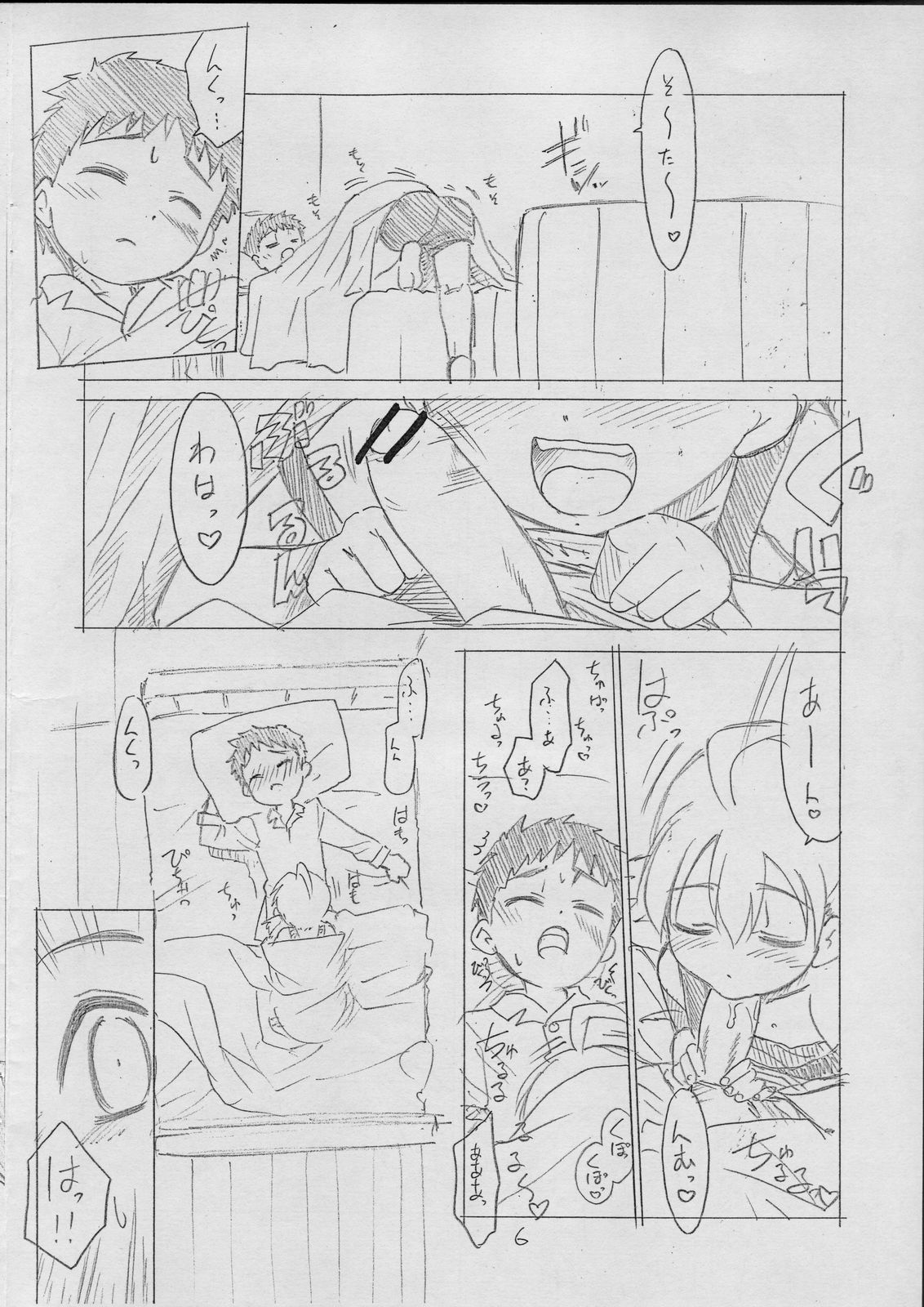 (C70) [T.4.P (Nekogen)] Juicy (Otogi-Jushi Akazukin) page 5 full