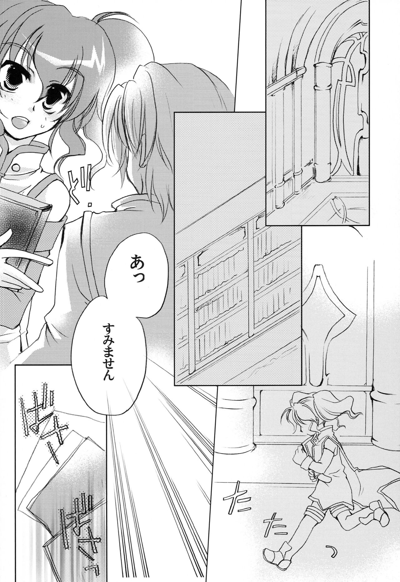 [Y.B.J (Ichitaro)] Carnation, Lily, Lily, Rose (Tales of the Abyss) page 3 full