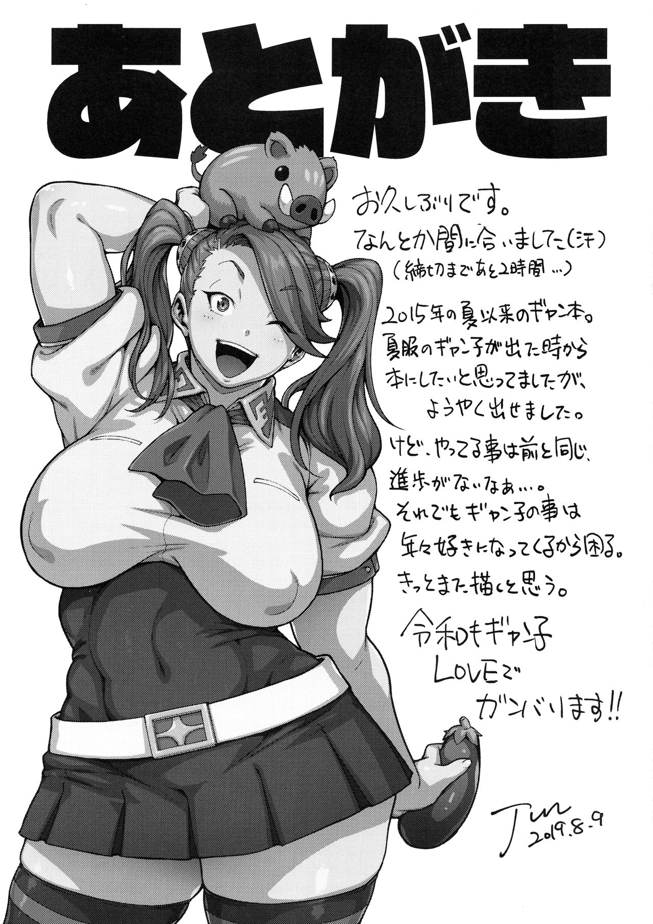 (C96) [ROJIURA JACK (Jun)] SHIRITSUBO -BEFORE ISLAND WARS- (Gundam Build Fighters Try) [Chinese] [丧尸汉化] page 32 full