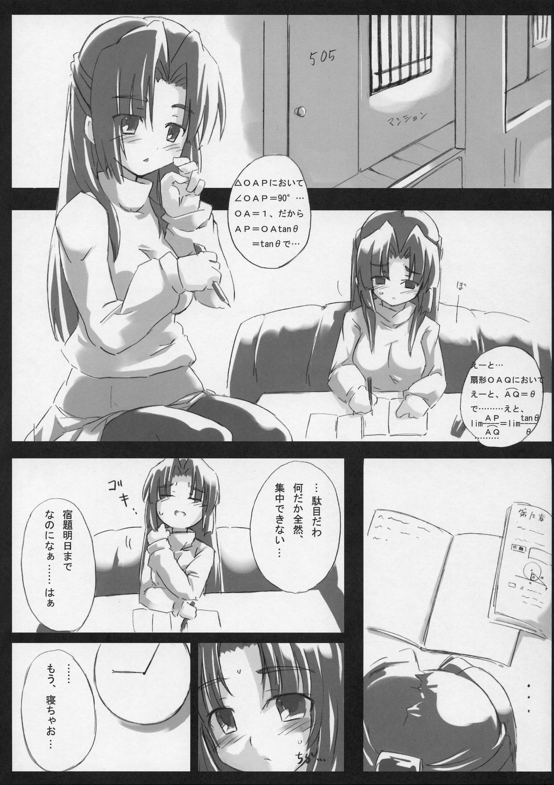 (SC35) [GREAT Acta (tokyo)] Omoni Asakura-san na Hon (Suzumiya Haruhi no Yuuutsu) page 5 full