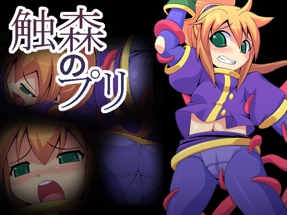 [Monaural Shikou] Shokushin no Pre (Star Ocean: The Second Story) page 1 full