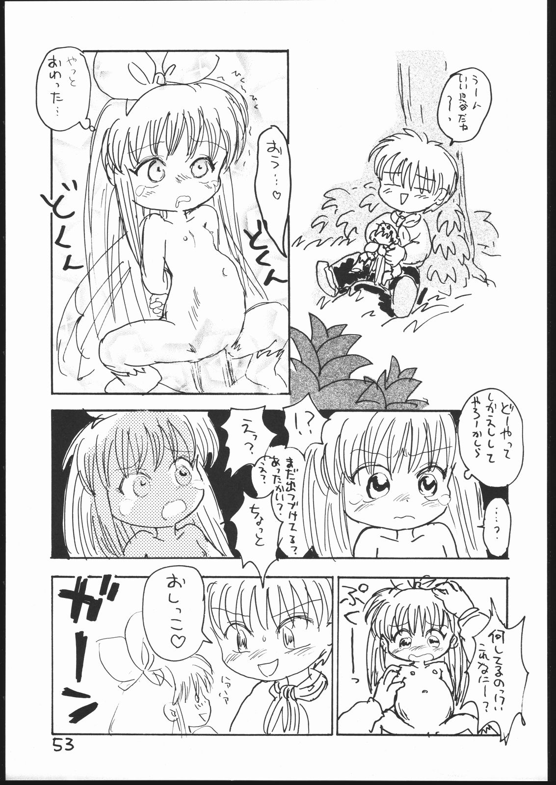 (C53) [Sanketsushuu (Sanzui)] Guru Guru Book (Mahoujin Guru Guru) page 52 full