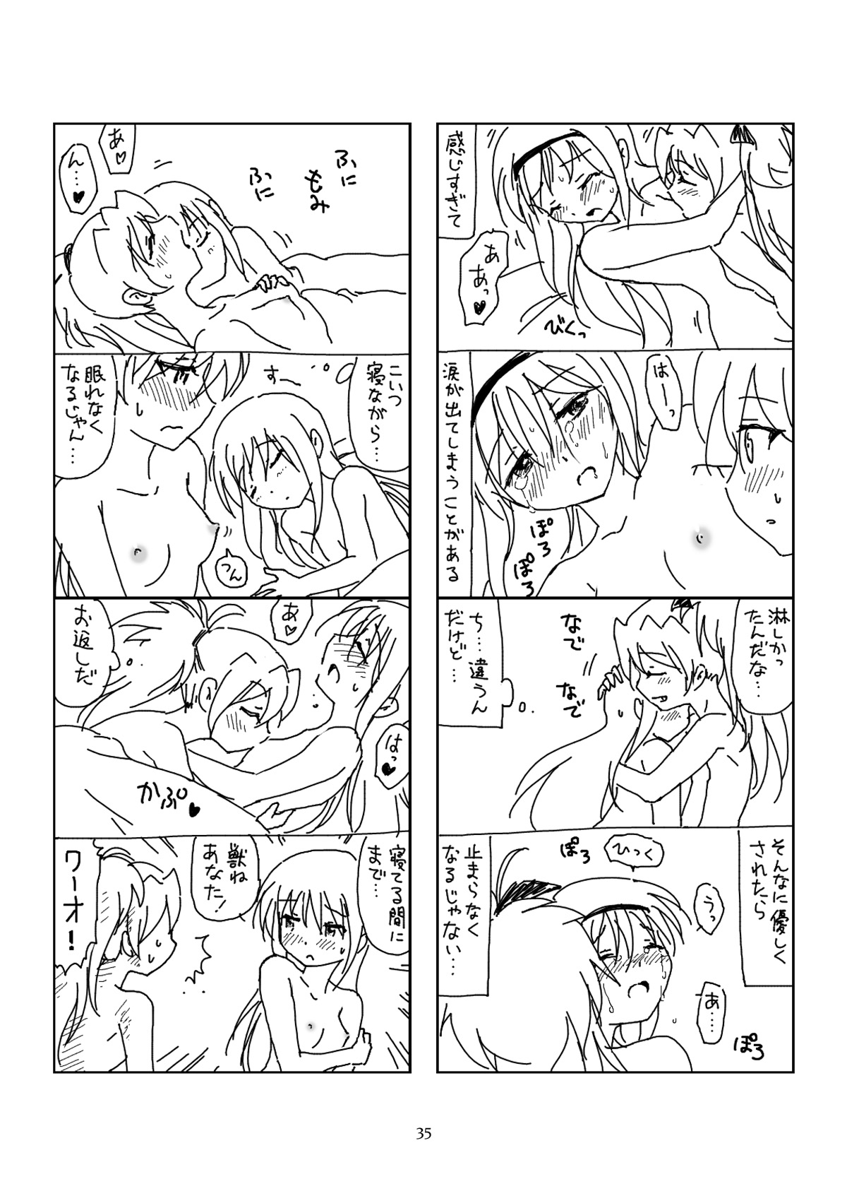 [BOMA! -Born to be Mild- (Bomaan)] Hanra HomuAn 4-koma no Hon (Puella Magi Madoka Magica) [Digital] page 34 full