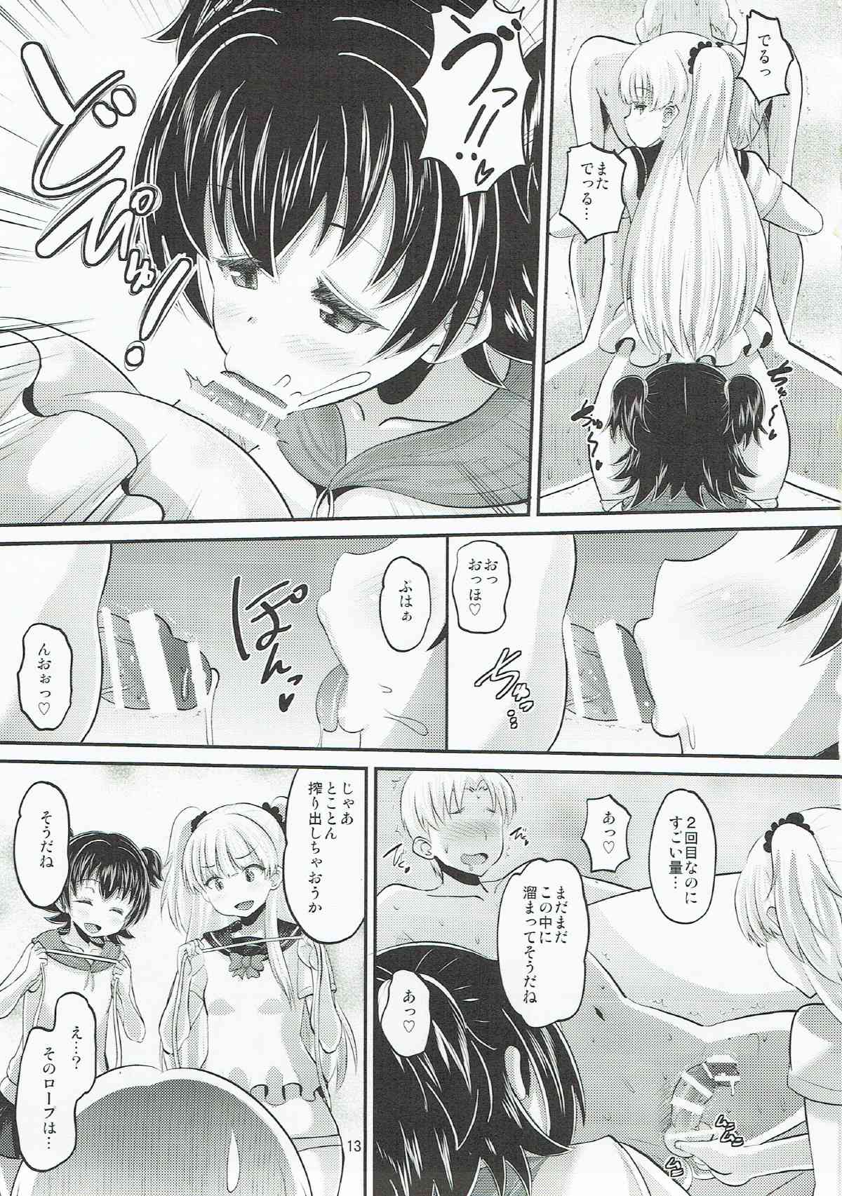 (C88) [AMP (Norakuro Nero)] Rika to Miria ni Shiboritorareru Hon (THE IDOLM@STER CINDERELLA GIRLS) page 12 full