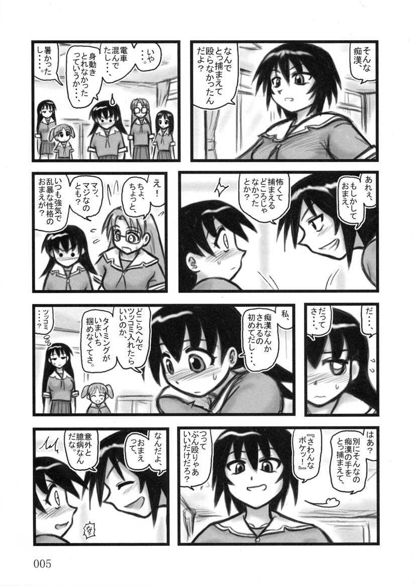 [Daitoutaku] Tomo-chan TV (Azumanga-Daioh) page 4 full