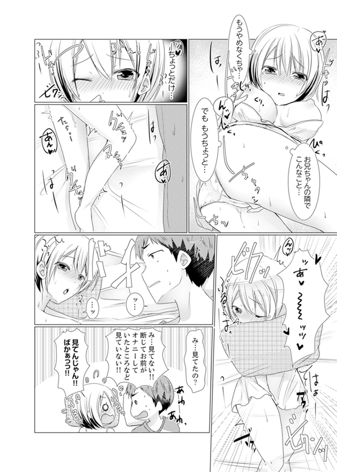 [Fumiya] Imouto Gyaru o H de Shitsuke!~ Baka Aniki ~tsu… Sonna Toko Nameru na [Kanzenban] page 52 full