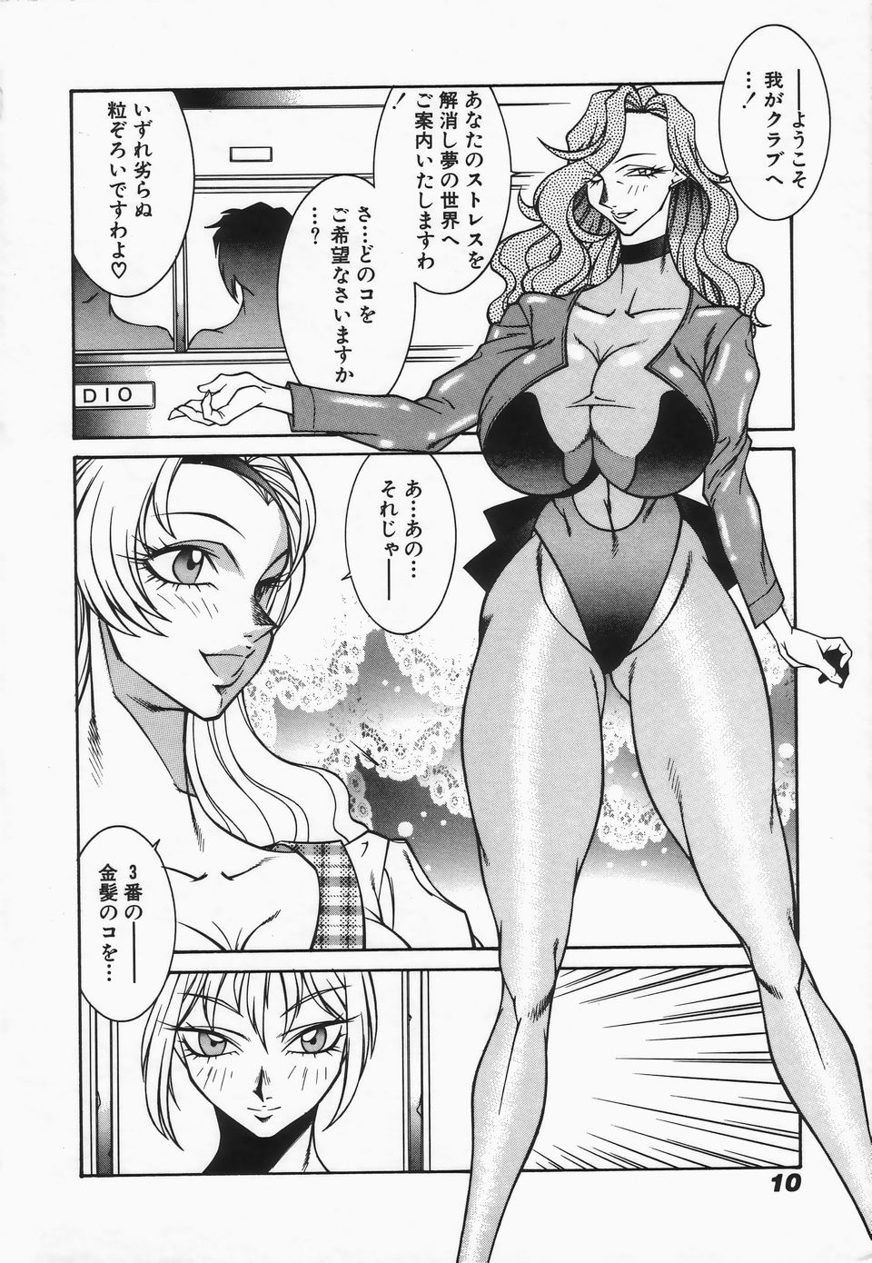 [Kei Kitamimaki] Mikura-sensei no Hoshuujugyou page 12 full