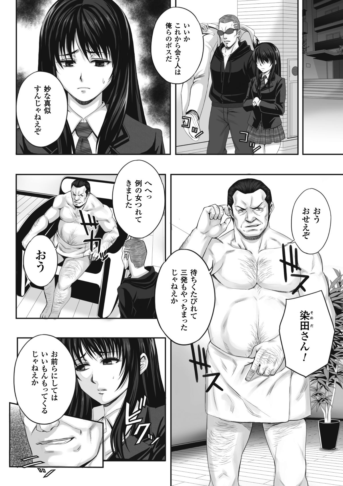 [Nekomaru, Gozen Reiji] Chirasareta Junketsu -Joshikousei Inmu no Houkago- [Digital] page 12 full