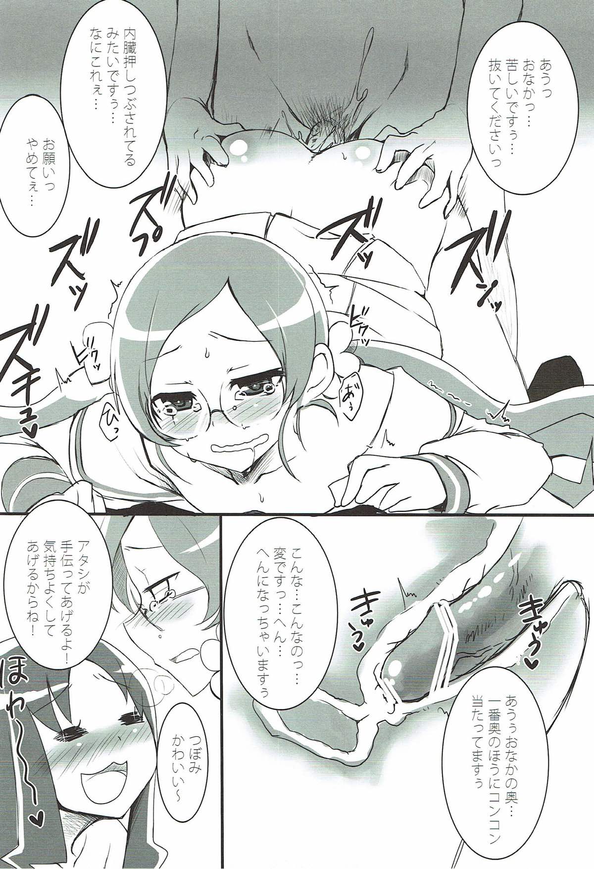 (COMIC1☆4) [Pochi-Goya. (Pochi.)] Catch your heart (HeartCatch PreCure!) page 11 full