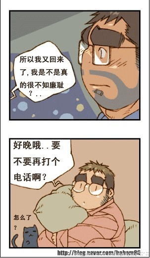 与大叔同居的日子 page 61 full