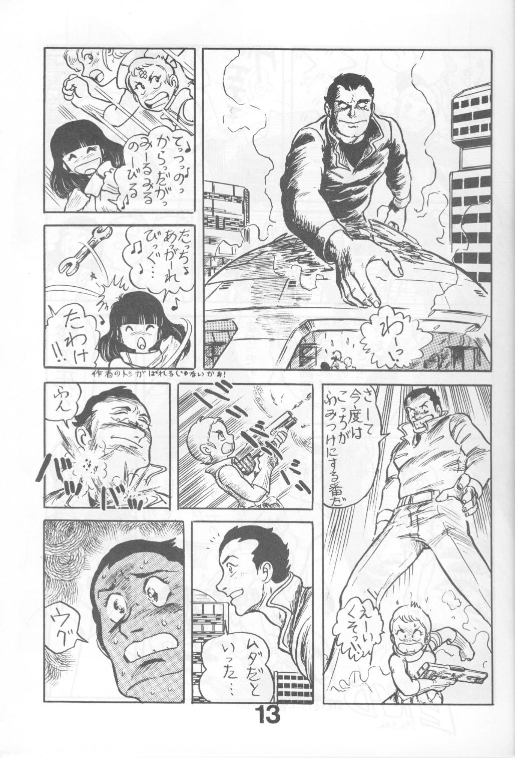 Can2 Volume 3 (Urusei Yatsura) page 13 full