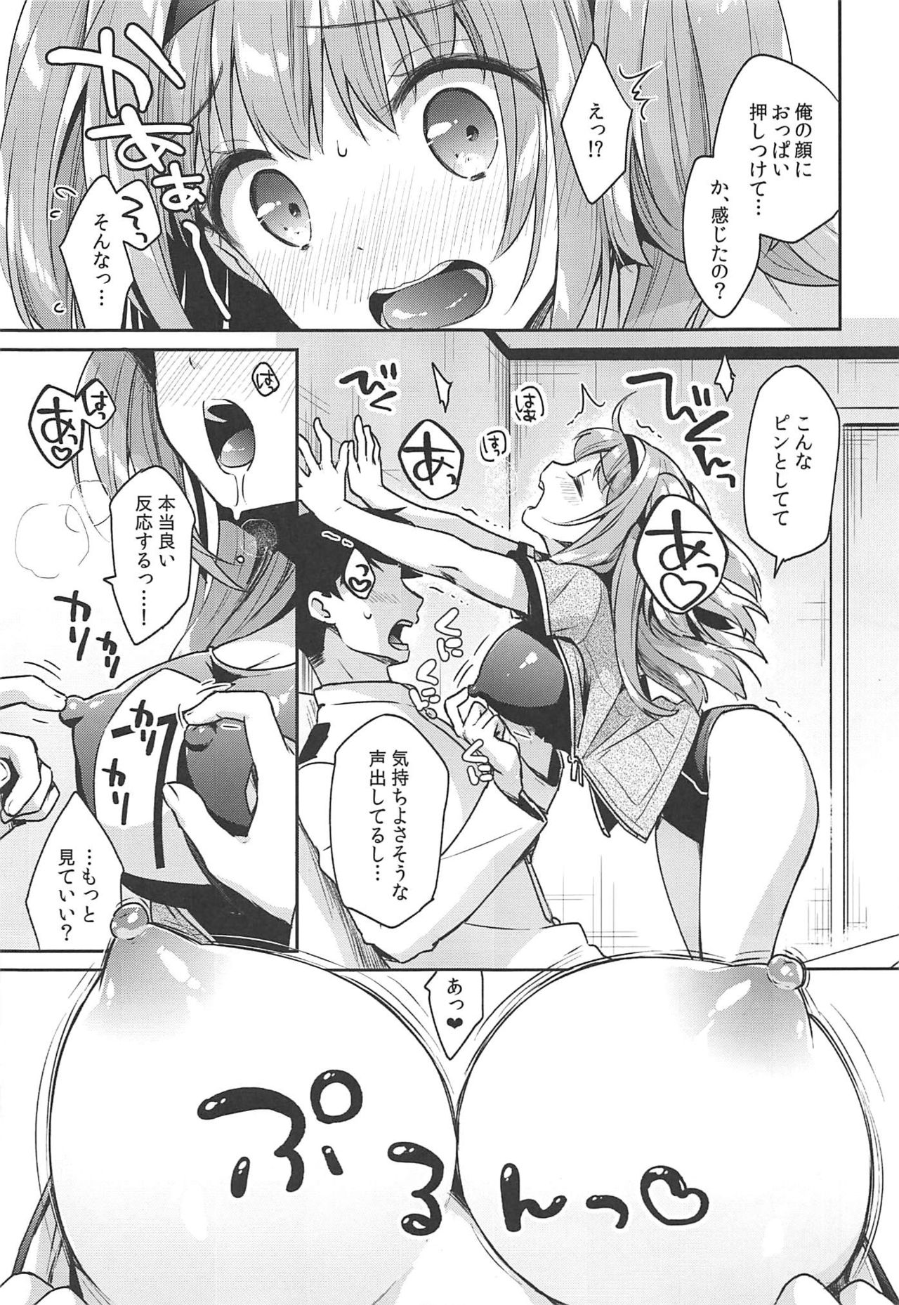 (C97) [APRICOTTEA (Minami)] Nimu tte Yonde (Kantai Collection -KanColle-) page 10 full