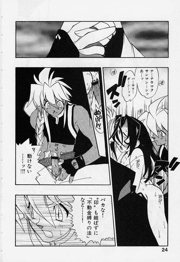 [Fujimoto Hideaki] Fuusatsu Hyakkai page 26 full