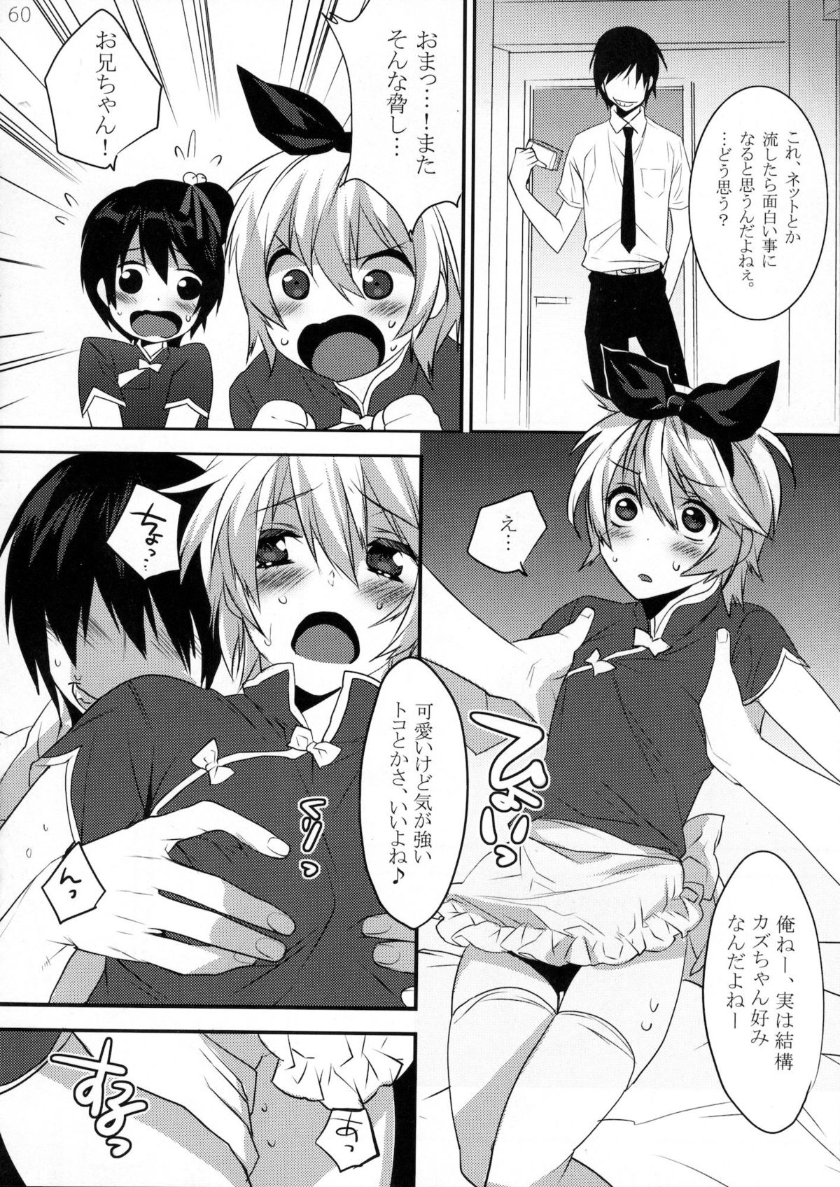 (C80) [Ash wing (Makuro)] Usanyan Complete page 59 full