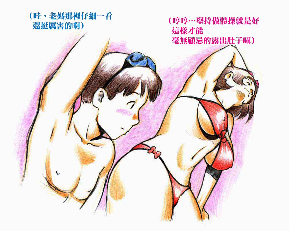 [pink-noise (Mizuiro Megane)] Mama Shot-ime - Manatsu no Pool Hen [Chinese] [名潴學園] [Digital] page 7 full