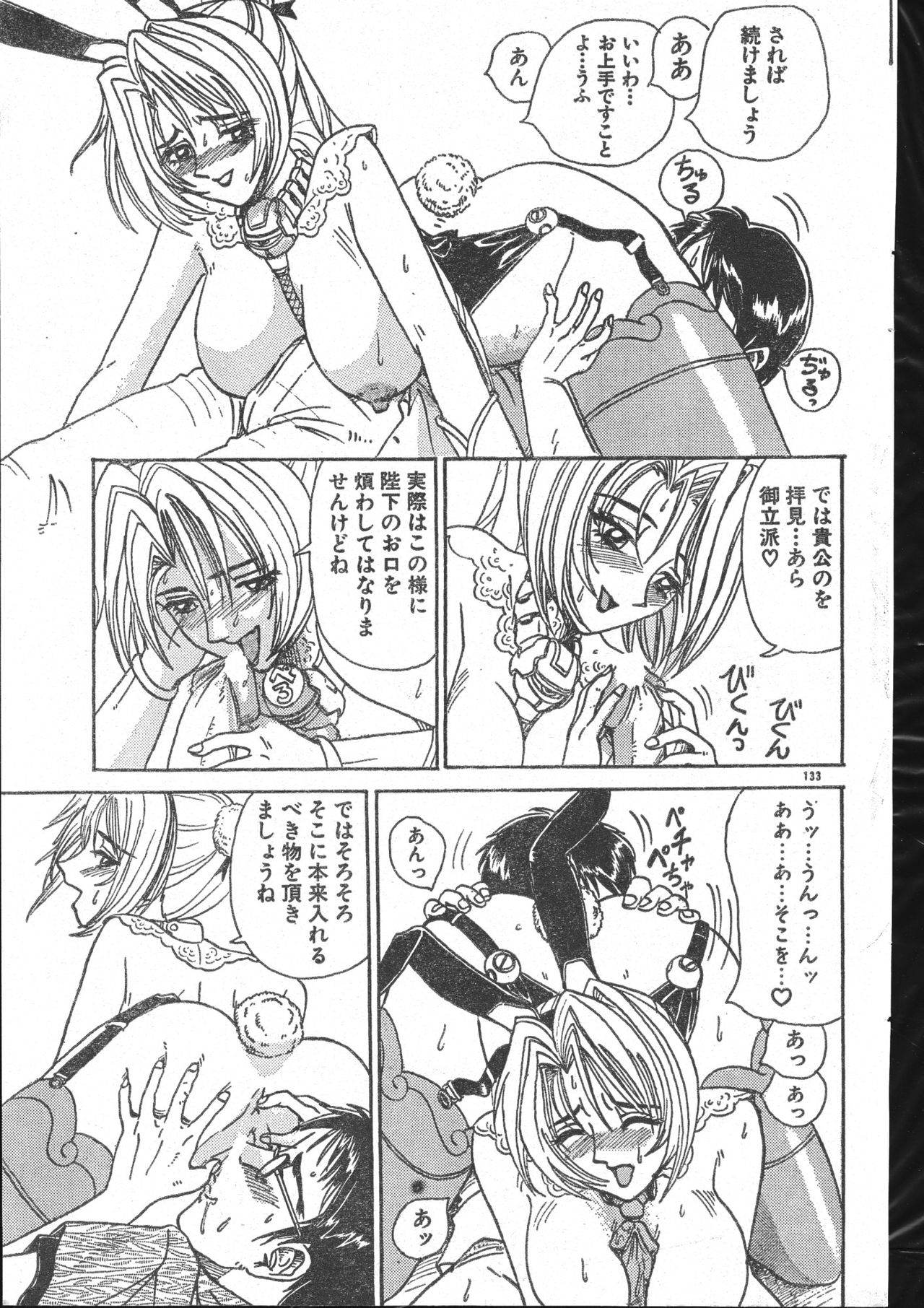 Men's Dolphin 2000-10-01 Vol.14 page 133 full