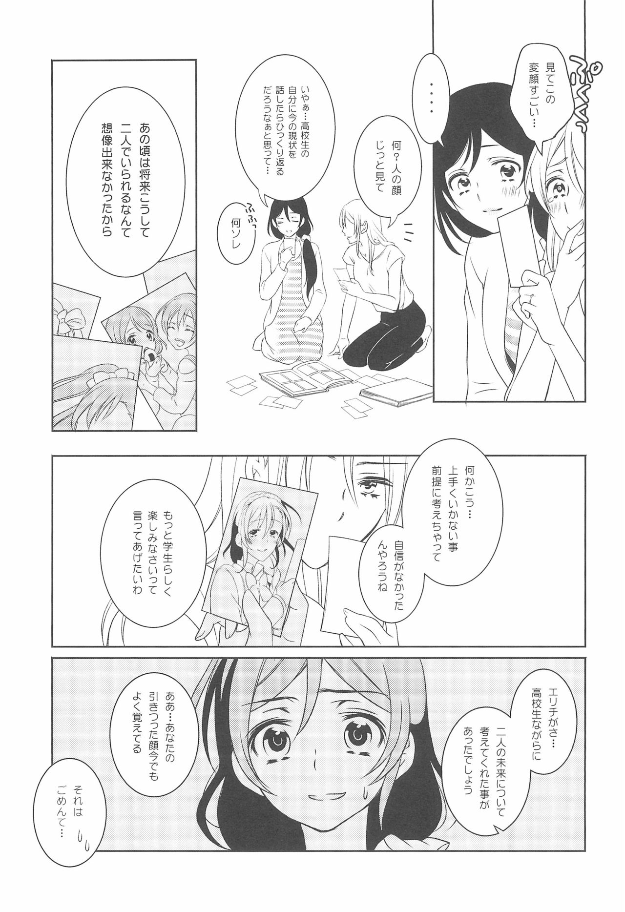 (C90) [Dontokoi (Hatoyarou)] Kousaku shita no wa Kanojo no Shiten (Love Live!) page 29 full