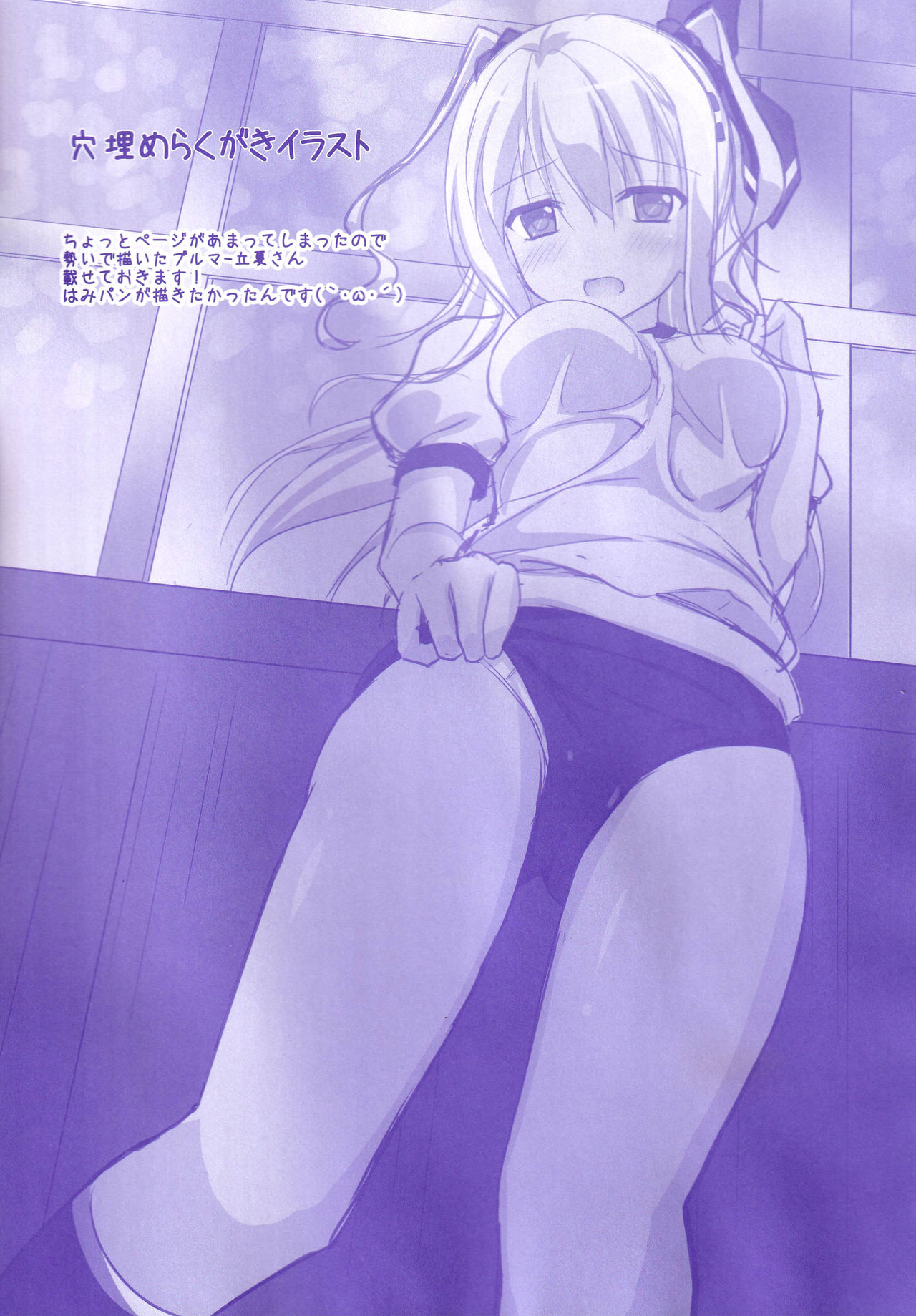 (C90) [Kochunoten, Raspberry Doll (Yuduka, Suzune Mia)] Seifuku mo Suki Dakedo... Kanojo no Buruma mo Suki na Ken (D.C. ~Da Capo~) page 20 full