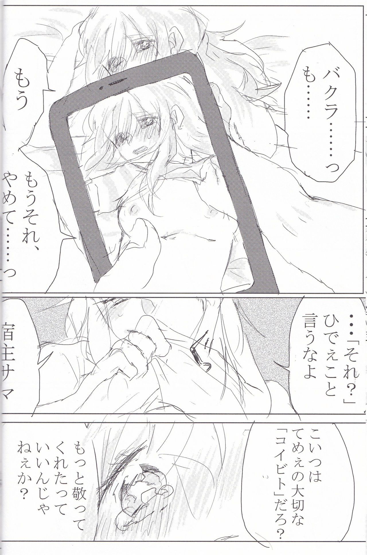 (Chou Ore no Turn 25) [Uyamuya (Various)] Baku Baku♀ ga Ecchi Suru Hon (Yu-Gi-Oh!) page 17 full