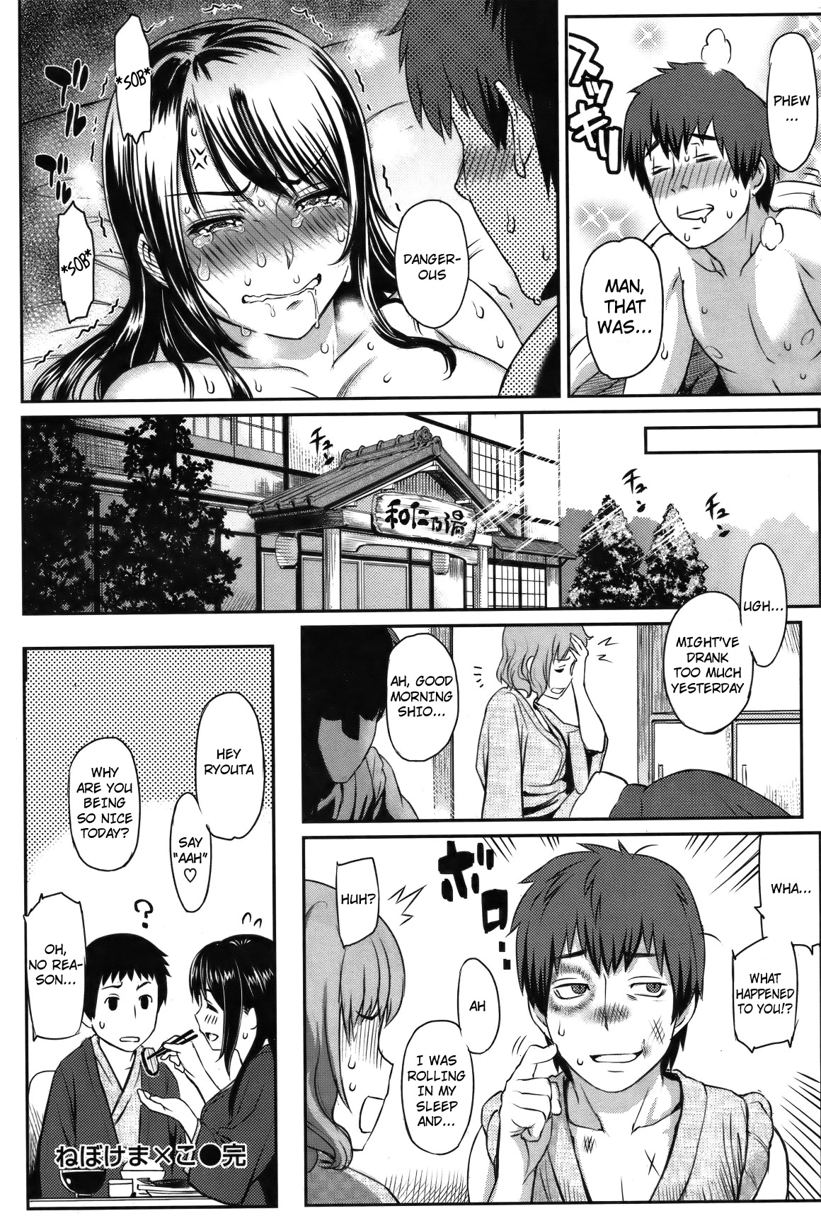 [Yoshiura Kazuya] Neboke Ma*ko | Sleepy P*ssy (COMIC Shitsurakuten 2012-02) [English] =LWB= page 12 full