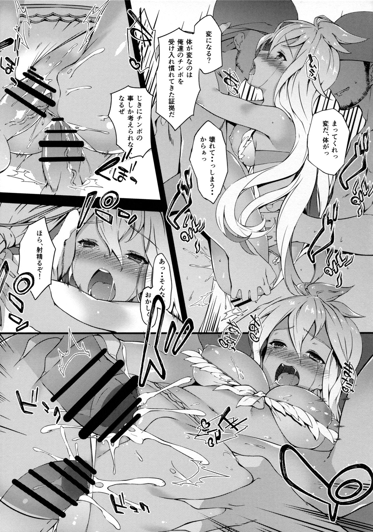 (C91) [Sheepfold (Tachibana Yuu)] Zoe de Asobou! - Let's play Zoe! (Granblue Fantasy) page 15 full