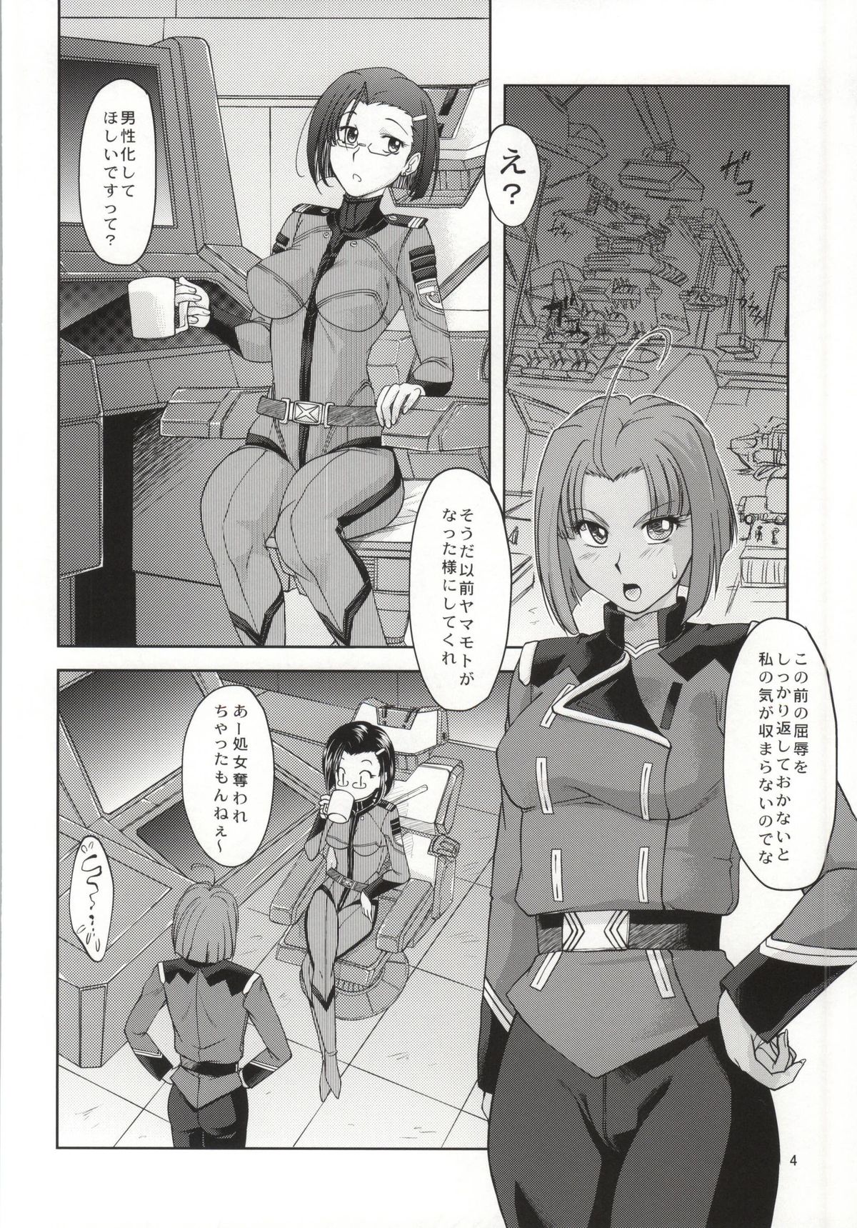 (C86) [Mitarashi Dango (GABRI-L)] Izumo Keikaku Hosoku Anken Dai San Kou (Space Battleship Yamato 2199) page 3 full