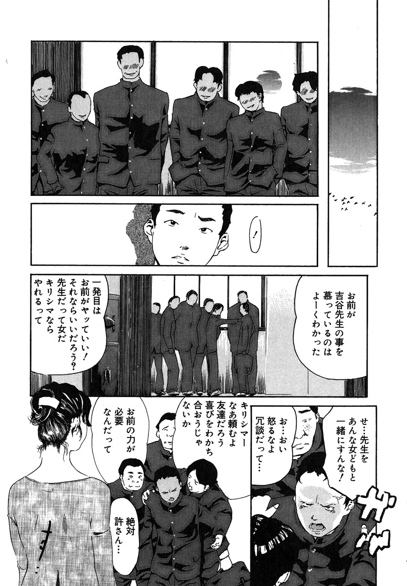 [Clone Ningen] Mitsu Tsubo page 13 full