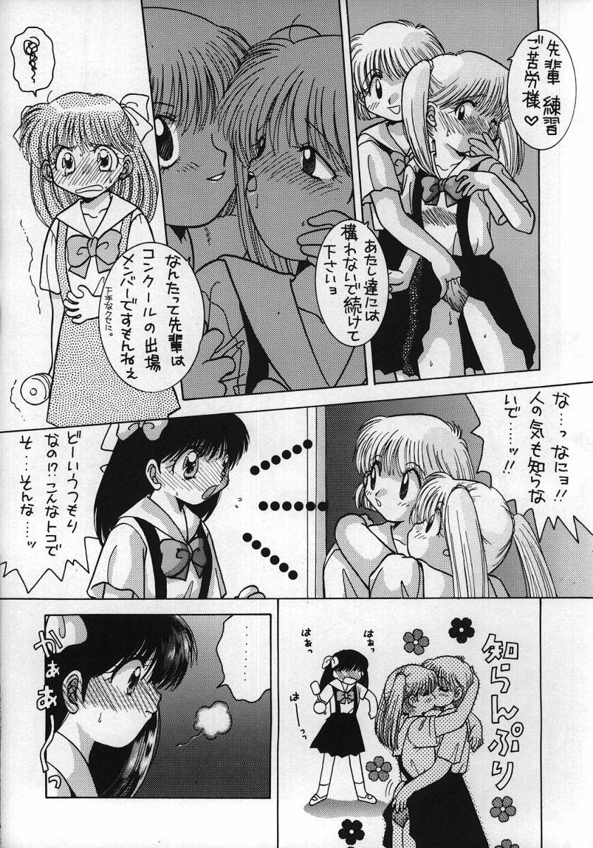 (C50) [Gekiretsu Lolita (Syuhkan Eropunch)] Koi ha Mizuiro (Mizuiro Jidai) page 8 full