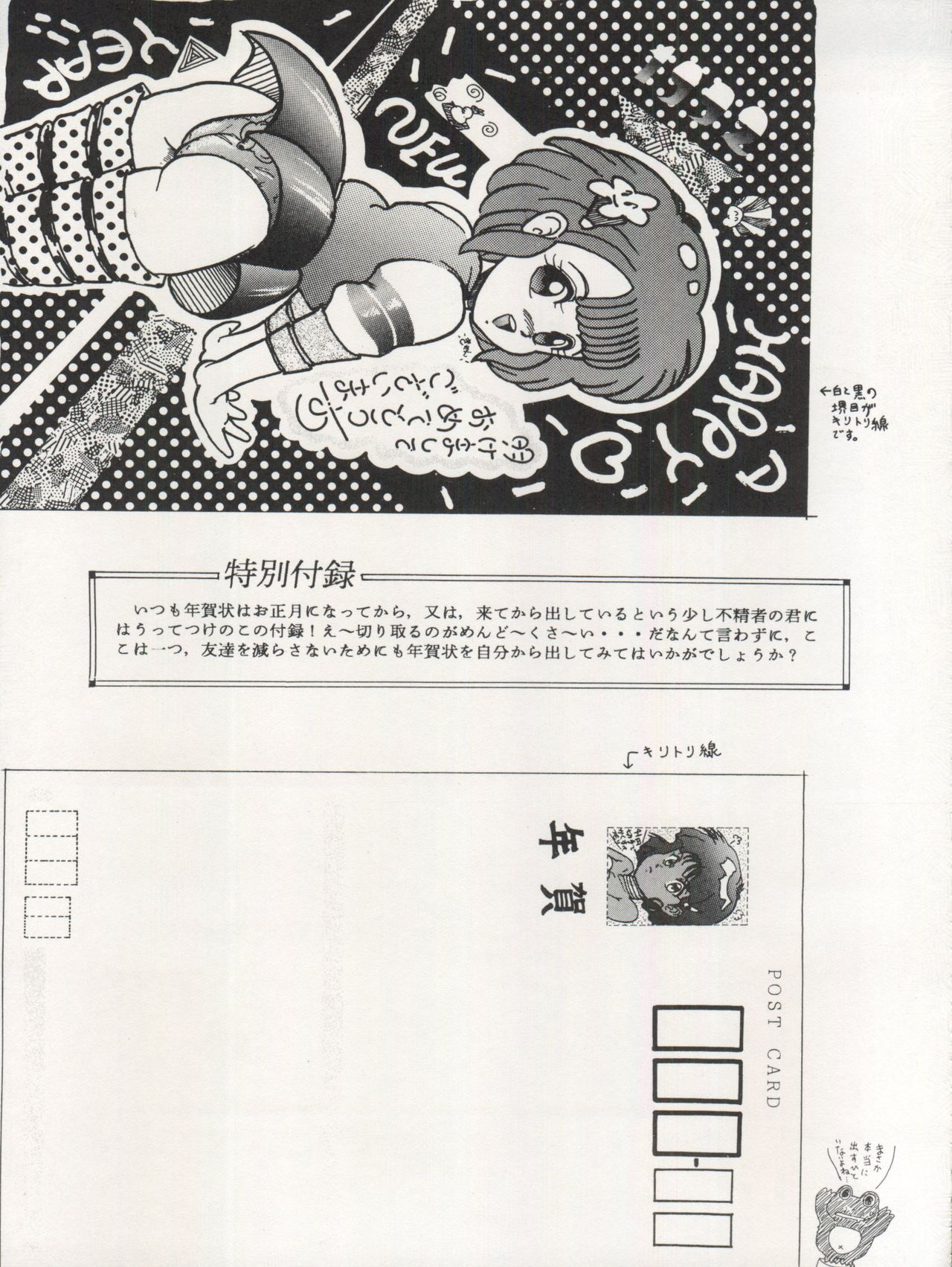 (C41) [Chimatsuriya Honpo (Asanagi Aoi)] The Secret of Chimatsuriya Vol. III (Fushigi no Umi no Nadia) page 63 full