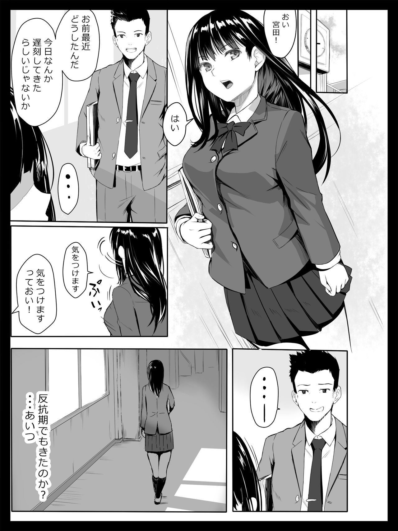 [Spiral] Kyouhaku Sareta Seito Kaichou page 14 full