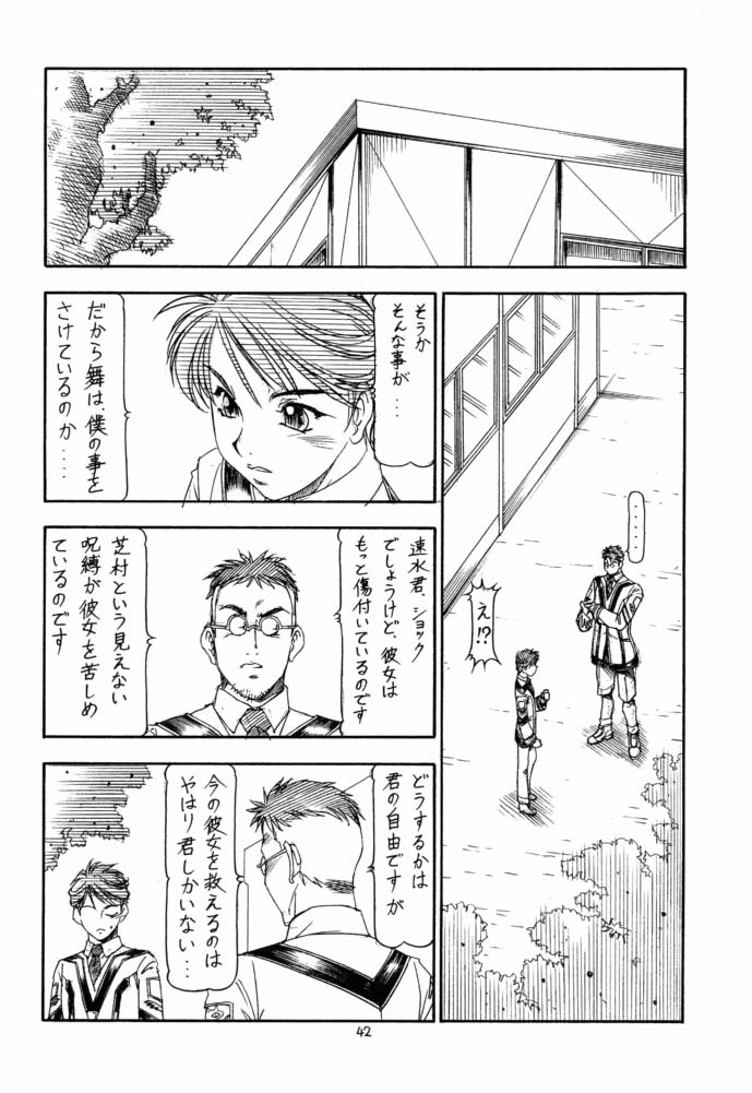 (C61) [Toraya (ITOYOKO)] GPM.XXX 4 Junjou Kouka Sakusen (Gunparade March) page 42 full