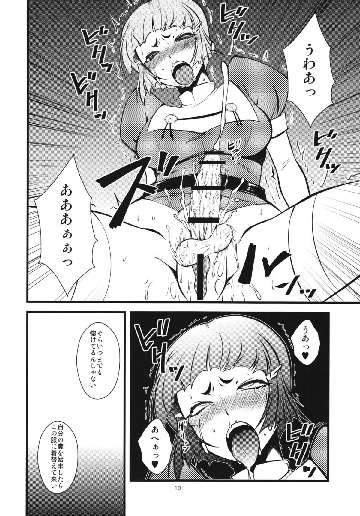(C85) [Hanjuku Yude Tamago (Canadazin)] Juujun Myoukou Kaisou Keikaku (Kantai Collection -KanColle) page 10 full