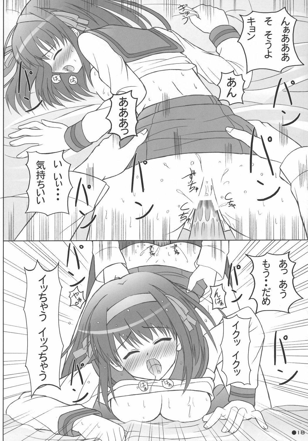 [Turning Point (Uehiro)] Harukyon no Ecchi Hon (The Melancholy of Haruhi Suzumiya) page 17 full