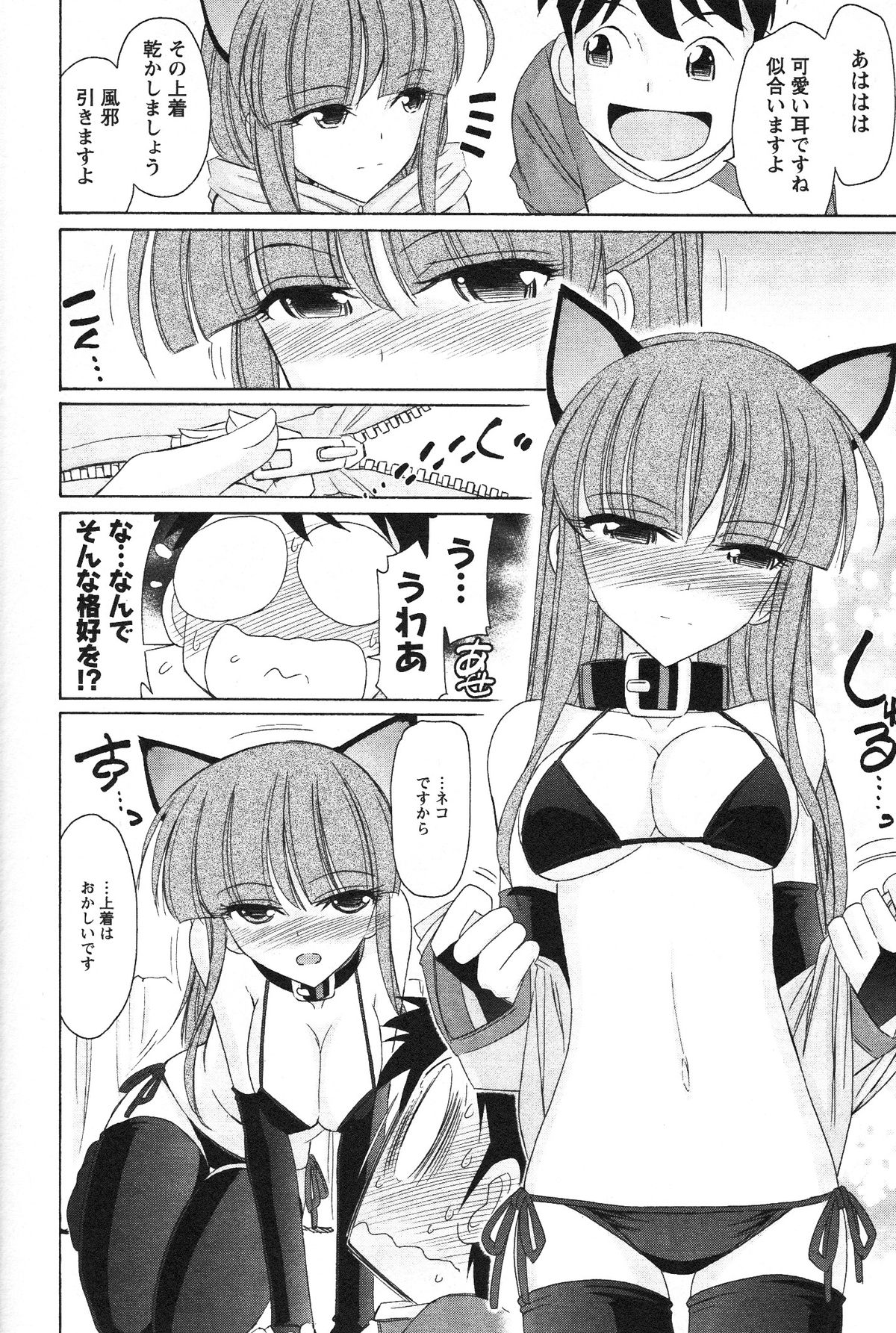 [Charlie Nishinaka] Cheers! 13 page 36 full