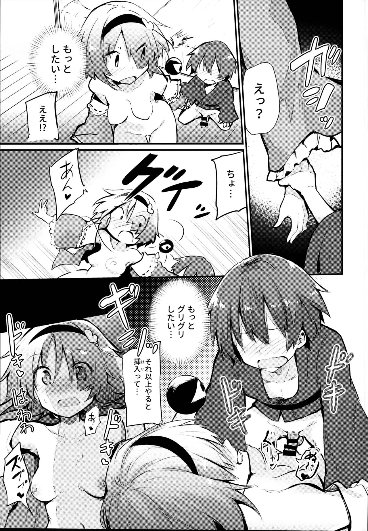 (C95) [Arutana (Chipa)] Shikata no Nai Ko desu nee to Iinagara Iresasete Kureru Satori Onee-chan (Touhou Project) page 13 full