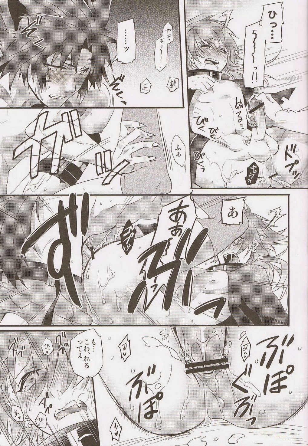 (SPARK7) [smat., P-Dogs (Akatsuki Tomato, Akimoto Ryo)] Trick or Blood (DRAMAtical Murder) page 30 full