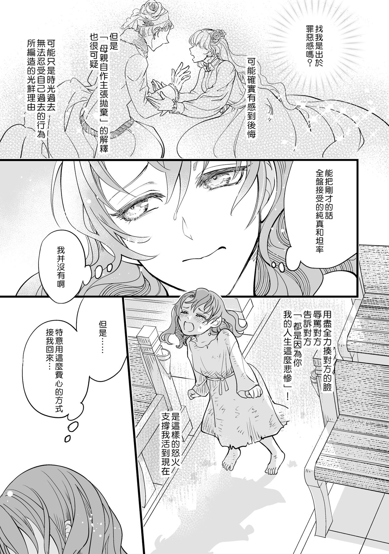 [DUO BRAND] Kuchidzuke wa shukujo no tashinami [亲吻是淑女的嗜好~甜美淫糜的个人授课~][01话][紫色水母汉化] page 22 full